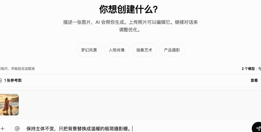 ImgPilot 后续输入框正在基于选中的历史生成图继续编辑