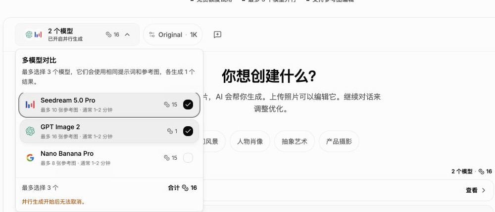 ImgPilot 中三个 AI 图片模型并排展示真实生成结果