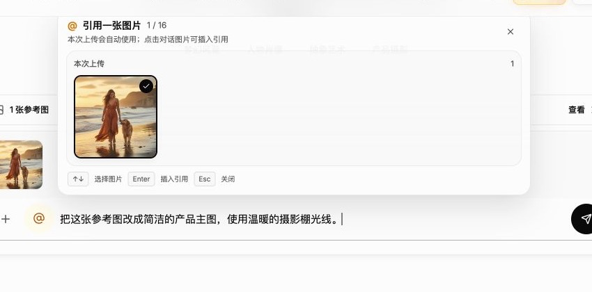 ImgPilot 的 @ 图片选择器同时显示上传图片和对话历史图片