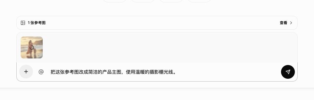 ImgPilot 输入框中包含一张上传参考图和详细中文编辑要求